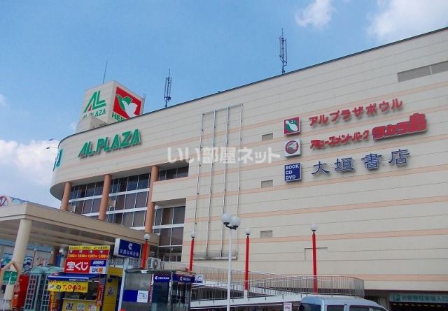 その他　アル・プラザ亀岡店（その他）まで1089m