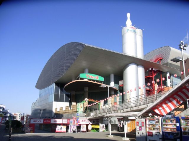 その他　竹取の湯（その他）まで210m