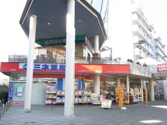 ドラックストア　ミネ薬局（ドラッグストア）まで80m