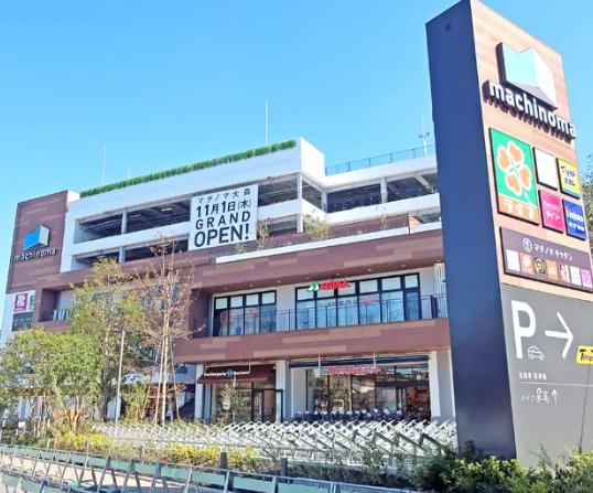 ショッピングセンター　マチノマ大森（ショッピングセンター）まで827m