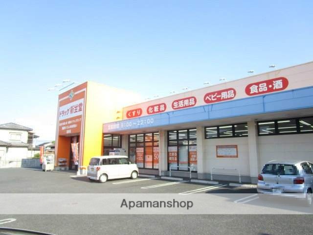 ドラックストア　ドラッグ新生堂国府店（ドラッグストア）まで400m