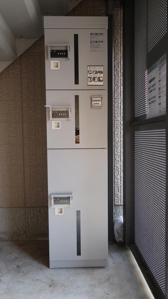 その他共有部分　宅配BOX