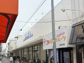 スーパー　サンディ 都島毛馬店（スーパー）まで85m