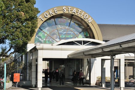 その他　土気駅（その他）まで1468m