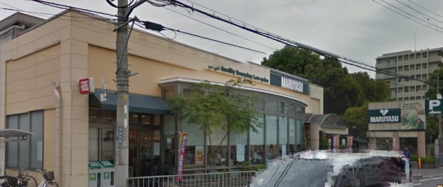 スーパー　スーパーマルヤス茨木駅前店（スーパー）まで210m