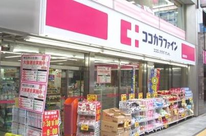 ドラックストア　ココカラファインJR代々木駅前店（ドラッグストア）まで615m