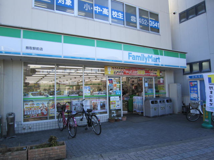 コンビニ　ファミリーマート　熊取駅前店（コンビニ）まで550m