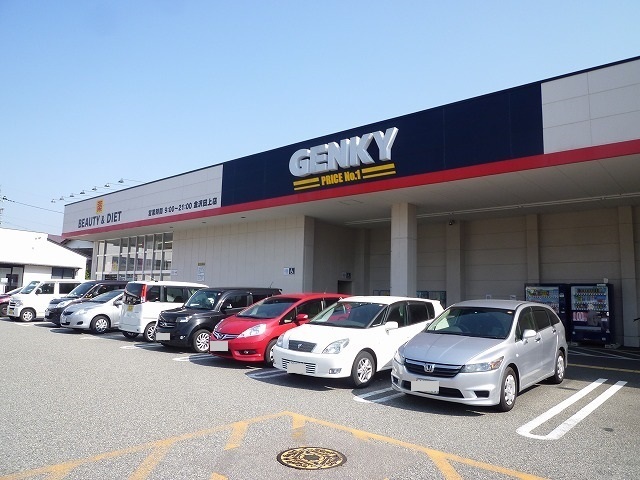 ドラックストア　ゲンキー（ドラッグストア）まで1200m