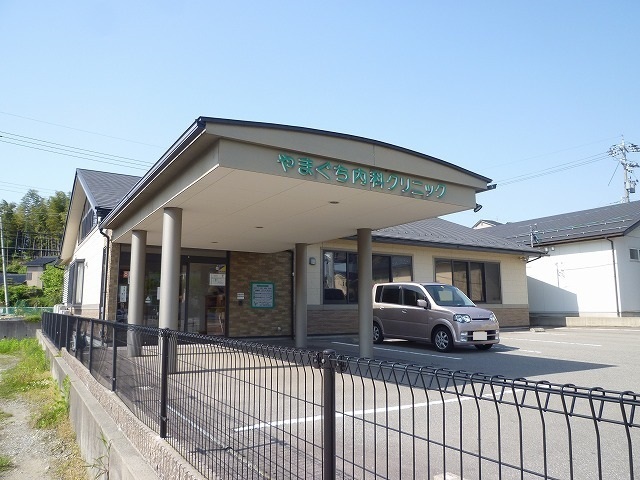 病院　やまぐち内科クリニック（病院）まで1100m