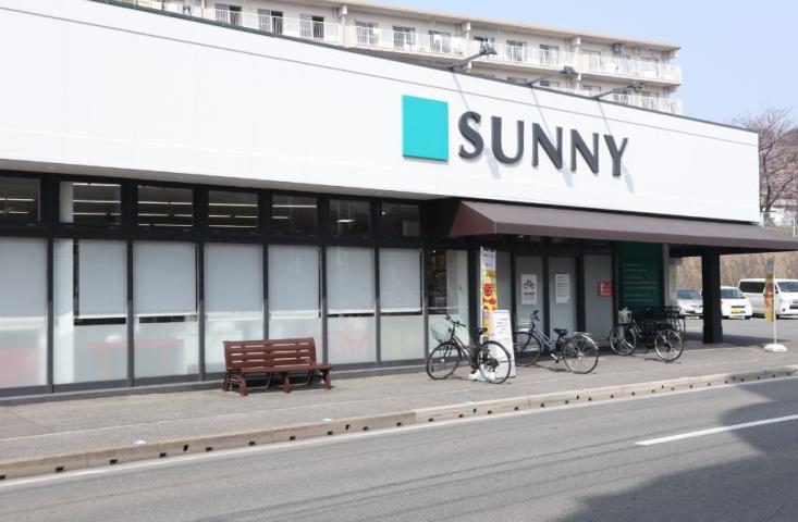 スーパー　サニー長丘店（スーパー）まで2073m