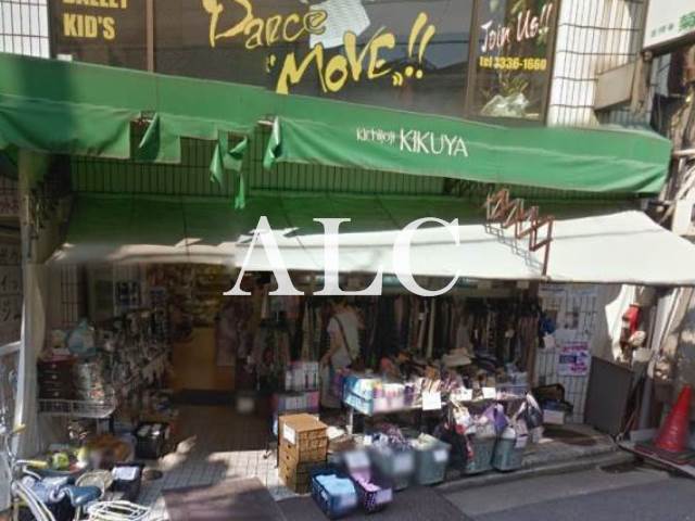 その他　吉祥寺菊屋野方店（その他）まで365m