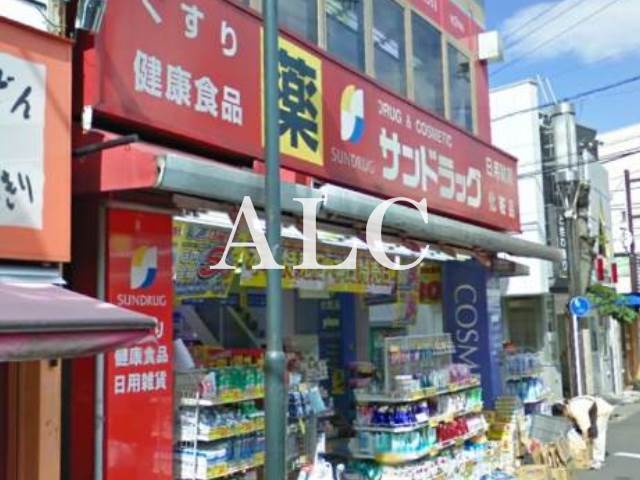 病院　サンドラッグ野方店（病院）まで425m