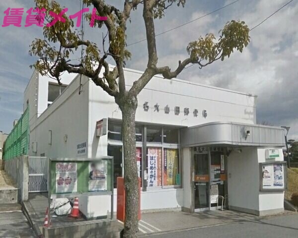 郵便局　桑名大山田郵便局（郵便局）まで649m