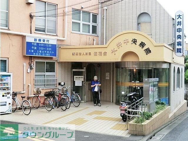 病院　大井中央病院（病院）まで354m