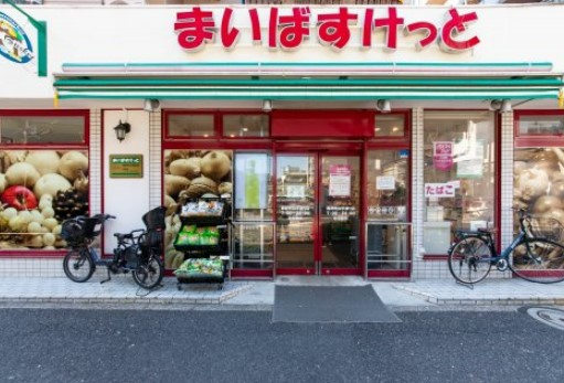 スーパー　まいばすけっと 板橋熊野町店（スーパー）まで274m