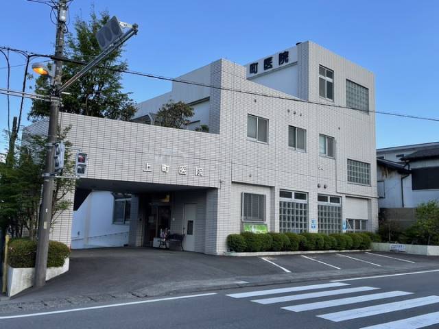 病院　上町医院（病院）まで395m