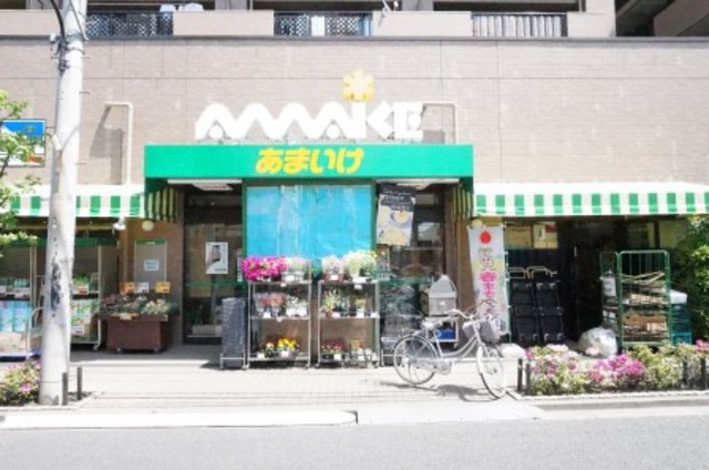 スーパー　スーパーあまいけ小平店（スーパー）まで619m