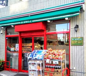 スーパー　まいばすけっと（スーパー）まで195m