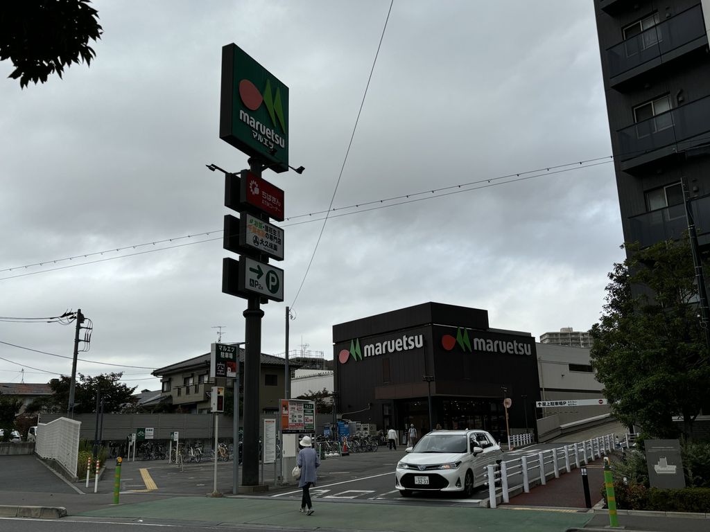 スーパー　マルエツ大久保駅前店（スーパー）まで980m