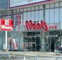 ドラックストア　ウォンツ大洲店（ドラッグストア）まで1400m