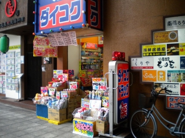 ドラックストア　ダイコクドラッグ福島駅前店（ドラッグストア）まで202m