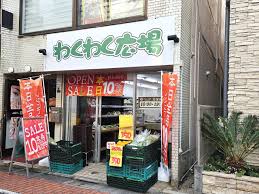 スーパー　わくわく広場亀戸北口店（スーパー）まで325m