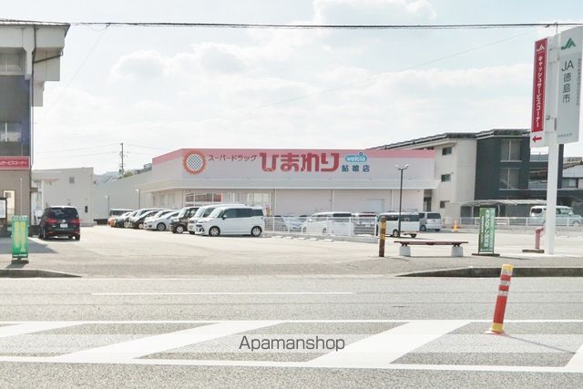 スーパー　スーパードラッグひまわり鮎喰店（スーパー）まで1020m
