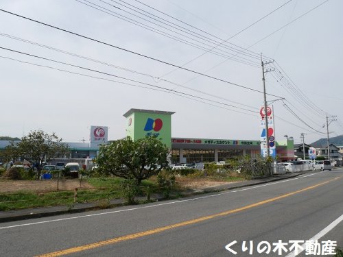 スーパー　ディオ今治北店（スーパー）まで411m