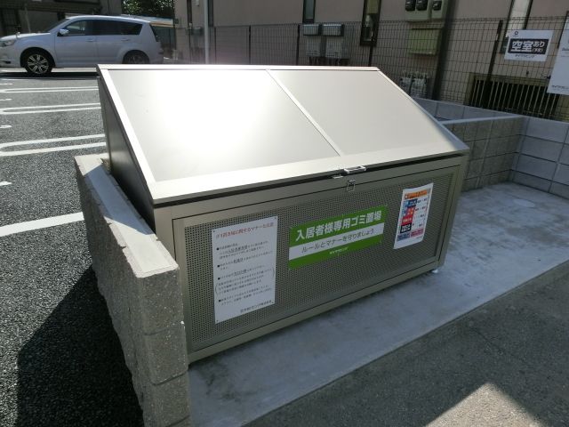 その他　敷地内のごみ置き場