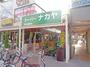 スーパー　スーパーナカヤ東小金井店（スーパー）まで321m