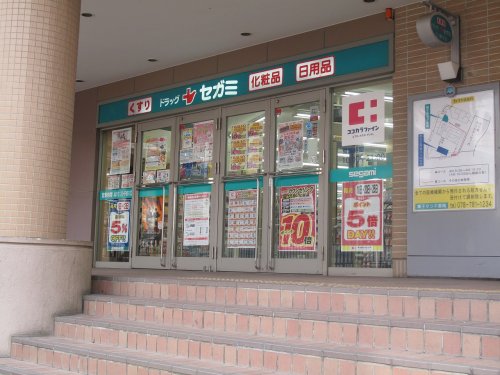 ドラックストア　ドラッグセガミ舞子店（ドラッグストア）まで783m