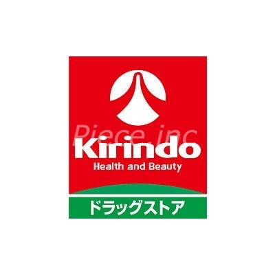 ドラックストア　キリン堂城東古市店（ドラッグストア）まで592m