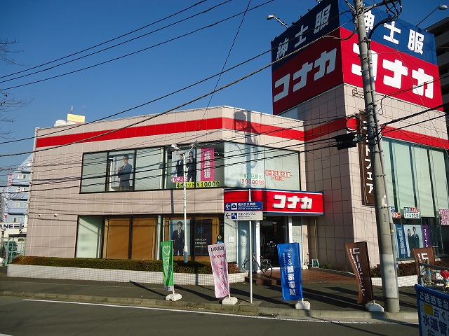 ショッピングセンター　紳士服コナカ新横浜岸根店（ショッピングセンター）まで154m