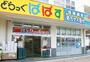 ドラックストア　どらっぐ ぱぱす 東立石店（ドラッグストア）まで889m