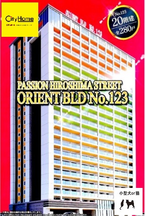 ORIENT BLD No.123の外観写真