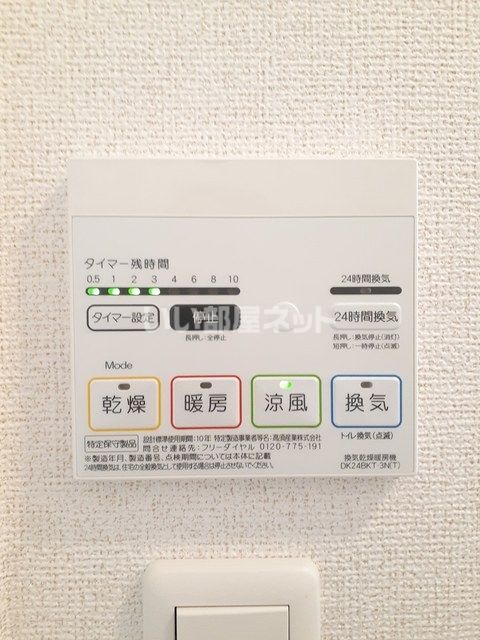 その他設備