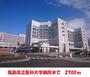 病院　福島県立医科大学（病院）まで2700m