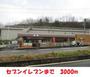 コンビニ　セブンイレブン（コンビニ）まで2600m