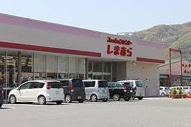 その他　しまむら 砥堀店  750m