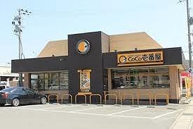 その他　ＣｏＣｏ壱番屋 姫路砥堀店  600m