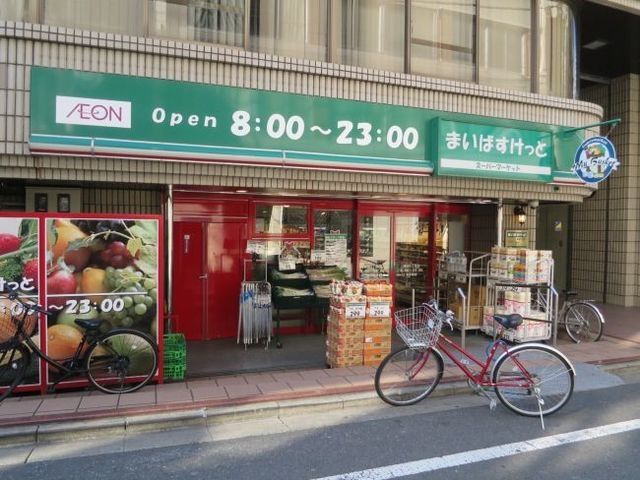 【カスタリア新宿御苑のスーパー】