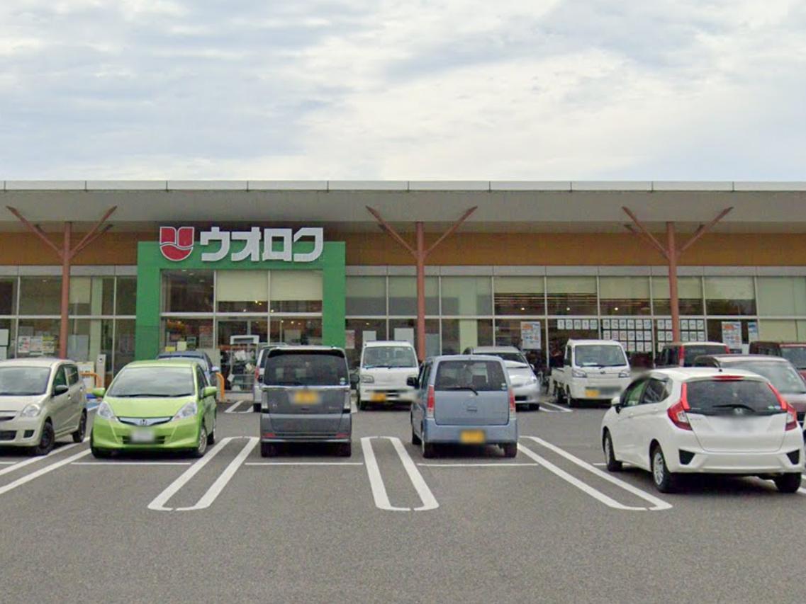 スーパー　ウオロク 岡山店（スーパー）まで1008m