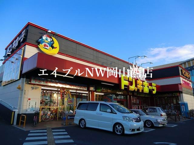 【岡山市北区中央町のマンションのショッピングセンター】