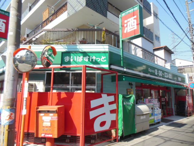 【横浜市港北区日吉本町のマンションのスーパー】