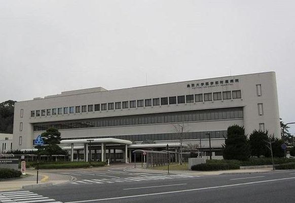 病院　鳥取大学医学部附属病院（病院）まで2900m