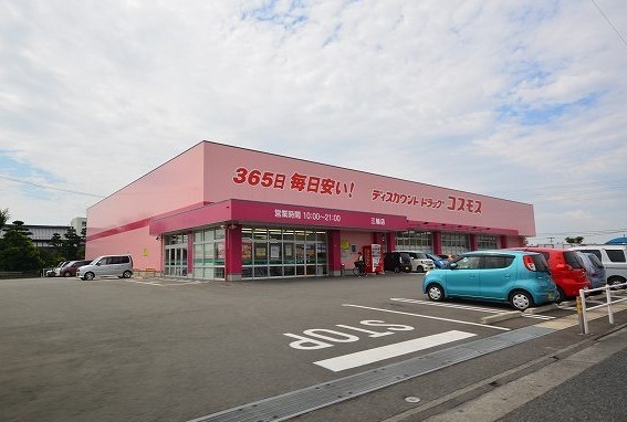 ドラックストア　ドラッグコスモス三輪店（ドラッグストア）まで950m