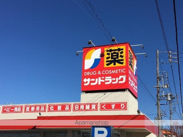 その他　サンドラッグ七宝店（その他）まで621m