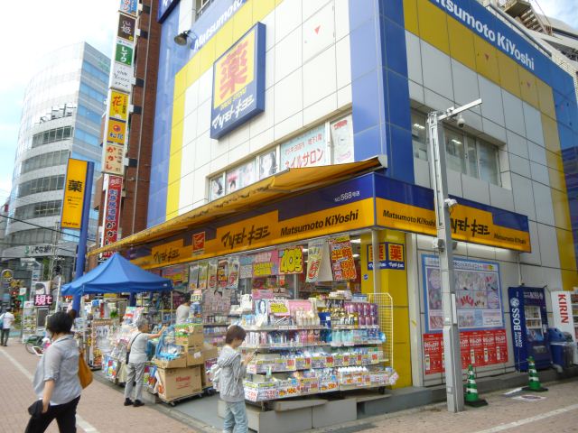 ドラックストア　マツモトキヨシ（ドラッグストア）まで200m