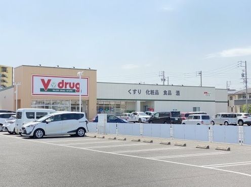 ドラックストア　V・ｄｒｕｇ上野台店（ドラッグストア）まで550m