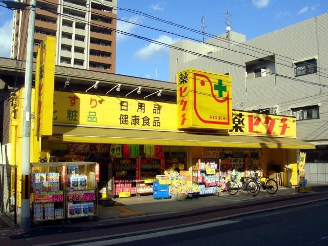 その他　薬ヒグチあびこ店（その他）まで1614m